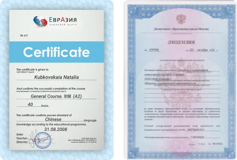 Образовательная деятельность осуществляется на основании лицензии № от 25.10.2018 г. 